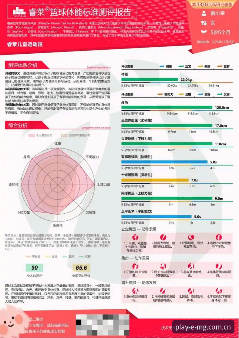 2026MG体育实时统计全面评测：老用户深度体验报告